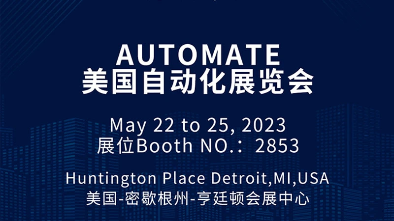Geshem Technology participe à l'exposition 2023 Automate à Detroit, aux États-Unis.